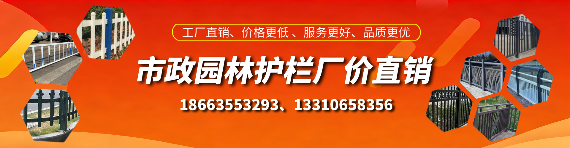 自贡市政护栏厂家